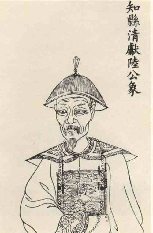名人陆陇其画像