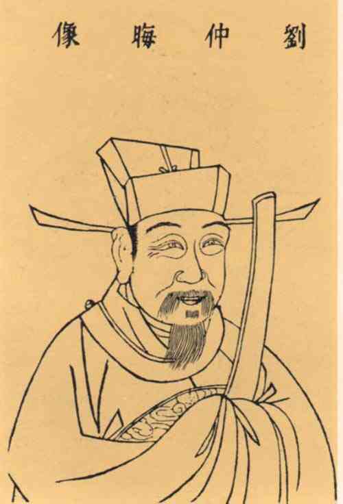 名人刘秉忠画像