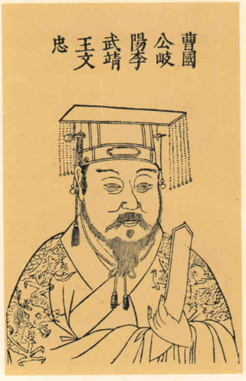 名人李文忠画像