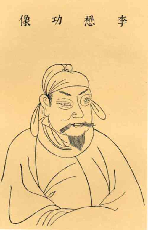 名人李勣画像