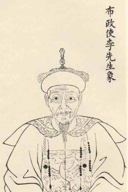 名人李赓芸画像