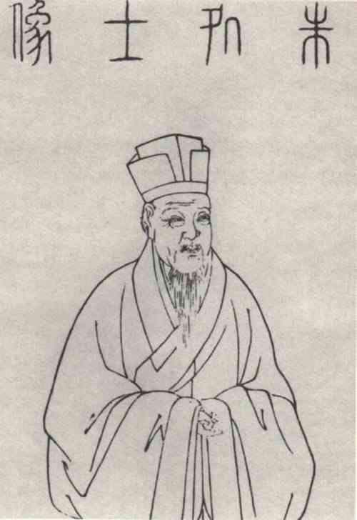 名人朱存理画像