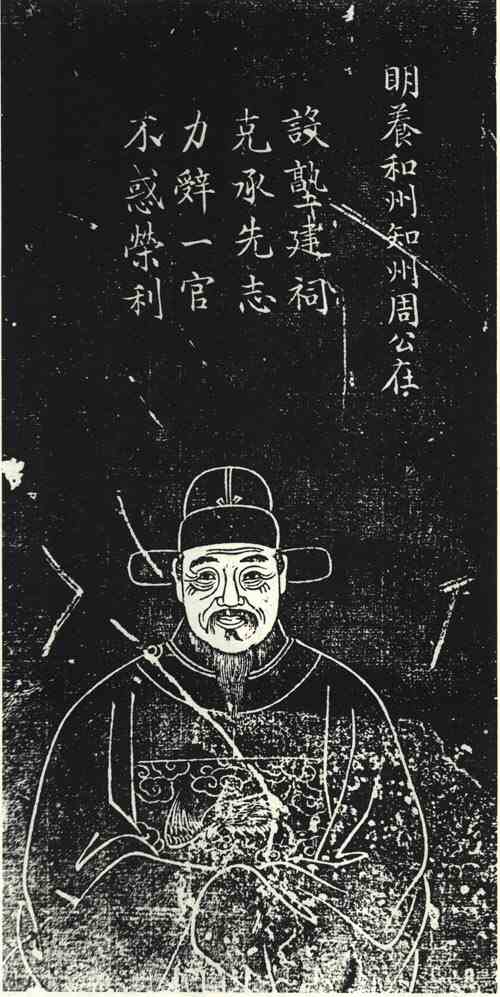 名人周在画像