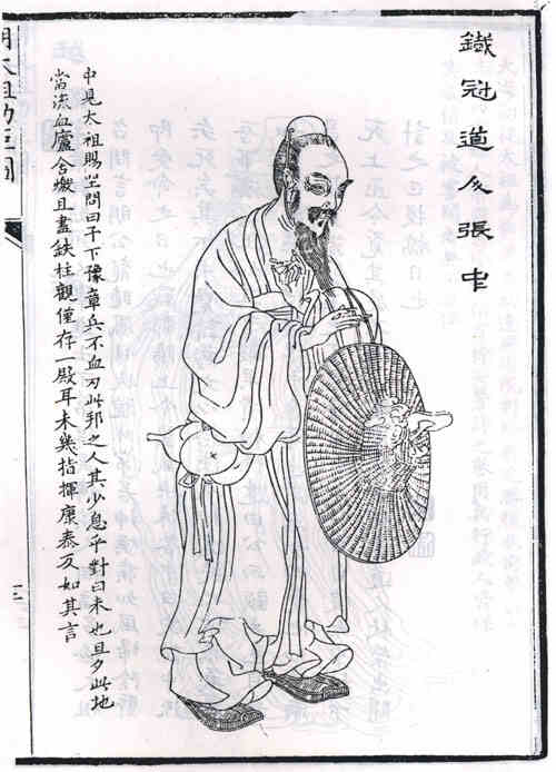 名人张中画像