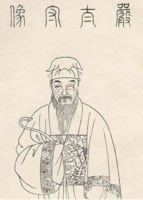 名人严澂的画像