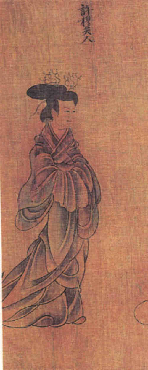 名人许穆夫人的画像