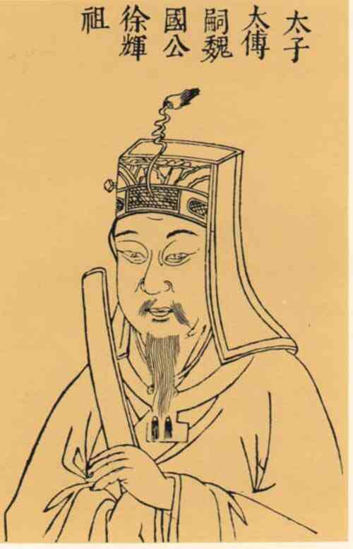 名人徐辉祖画像