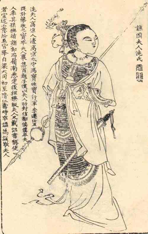 名人洗夫人画像