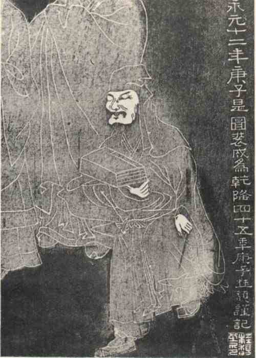 名人吾丘衍画像