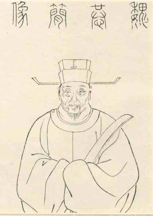 名人魏校画像