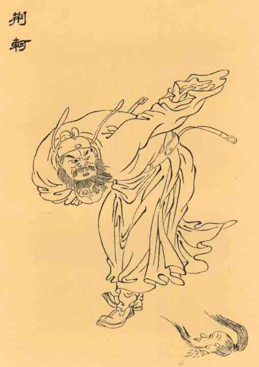 名人荆轲画像
