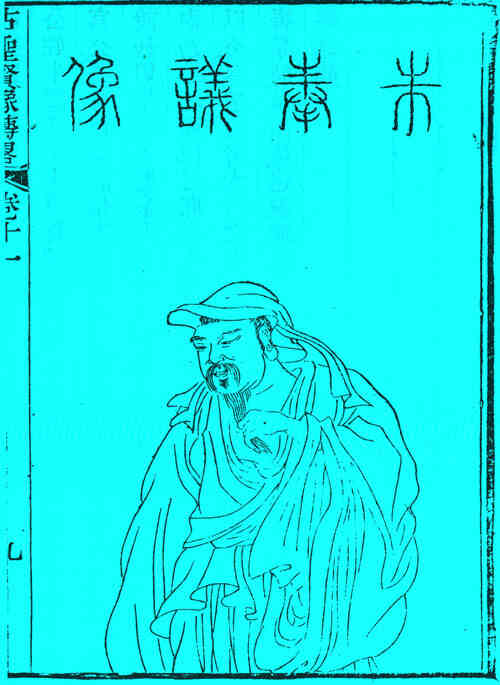 名人朱弁画像