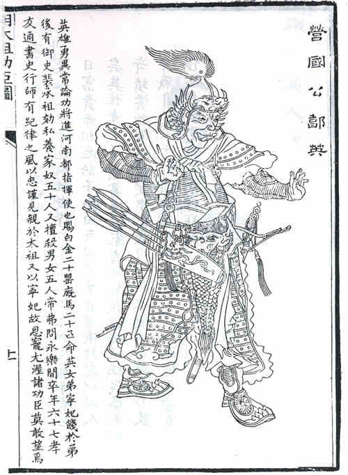 名人郭英画像