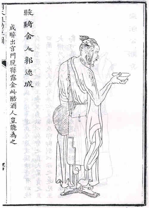 名人郭德成的画像
