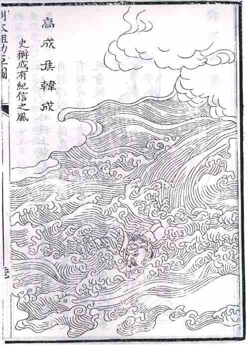 名人韩成画像