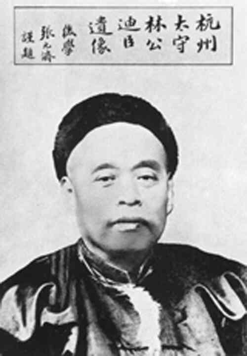 名人林启画像