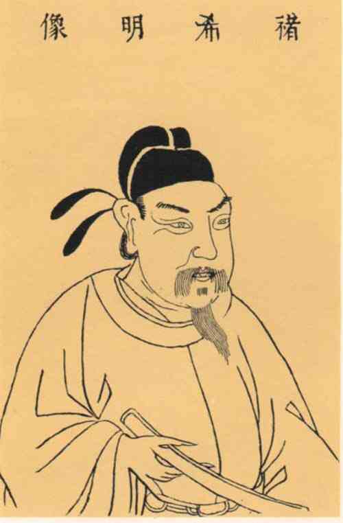 名人褚亮的画像