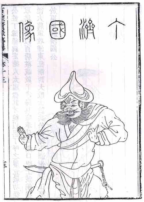 名人丁德兴画像