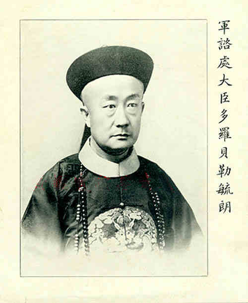 名人爱新觉罗·毓朗的画像