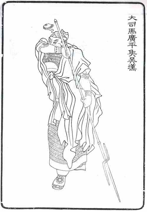 名人吴汉的画像