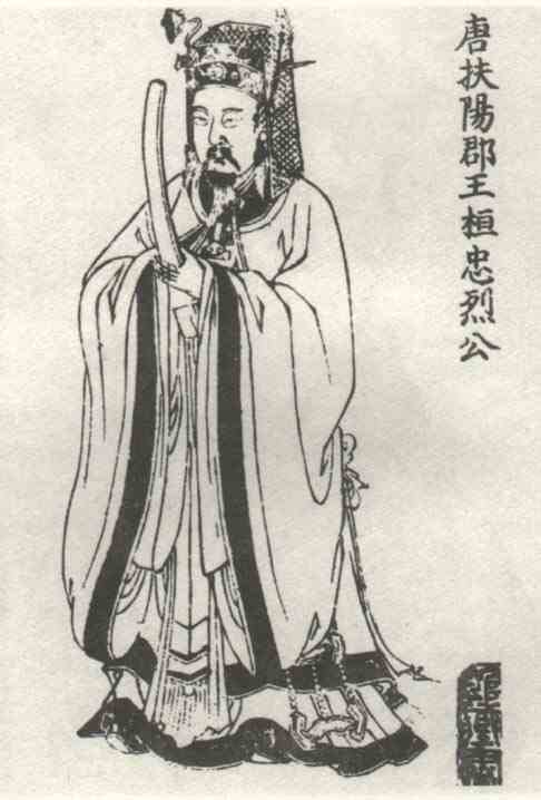 名人桓彦范的画像