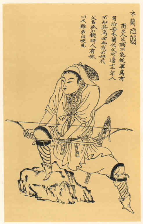 名人花木兰画像