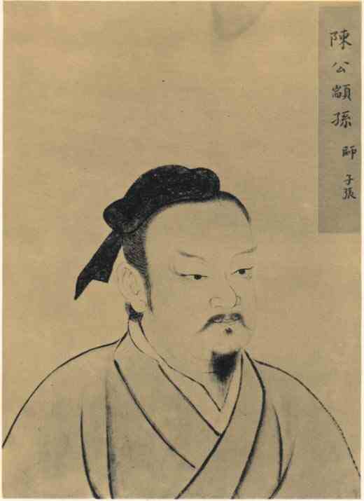 名人颛孙师画像