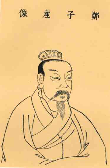 名人公孙侨的画像