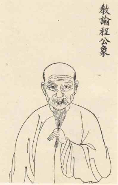 名人程瑶田画像