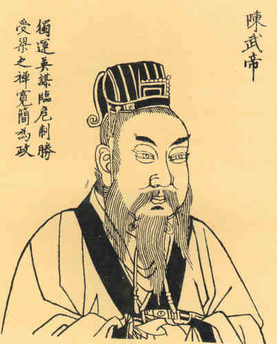 名人陈霸先画像