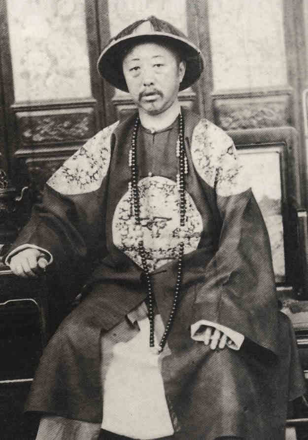 名人爱新觉罗·奕譞的画像