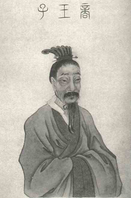 名人比干画像