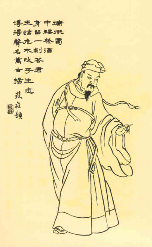 名人程畿画像