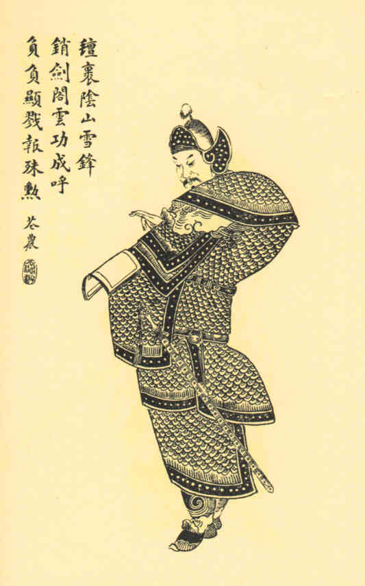 名人邓艾的画像