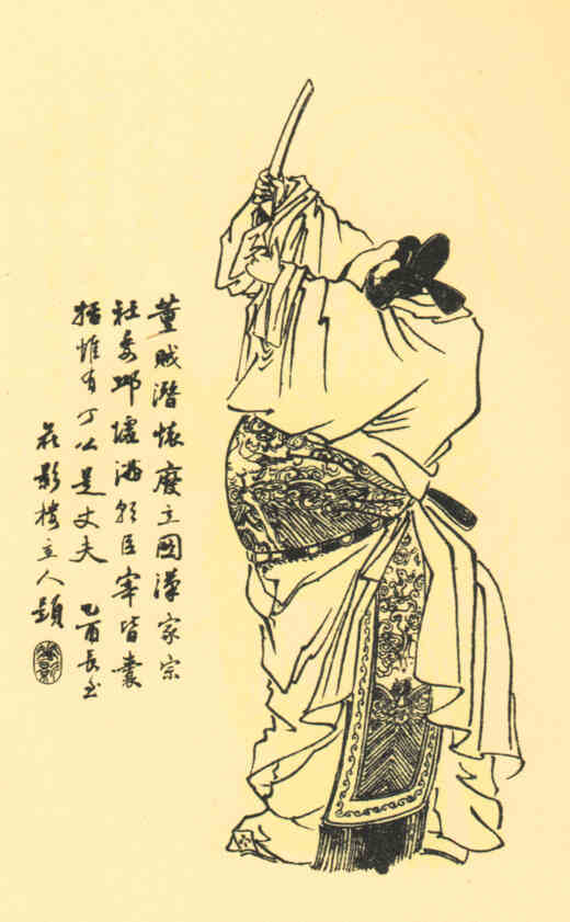 名人丁原的画像