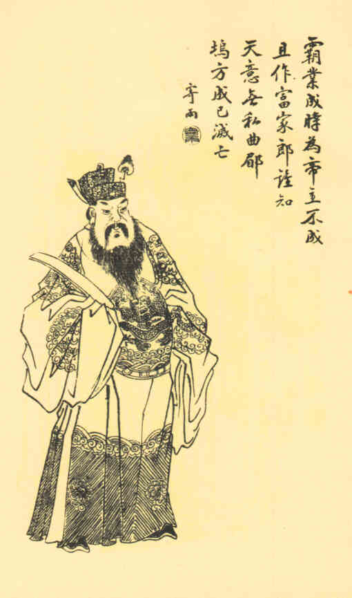 名人董卓的画像
