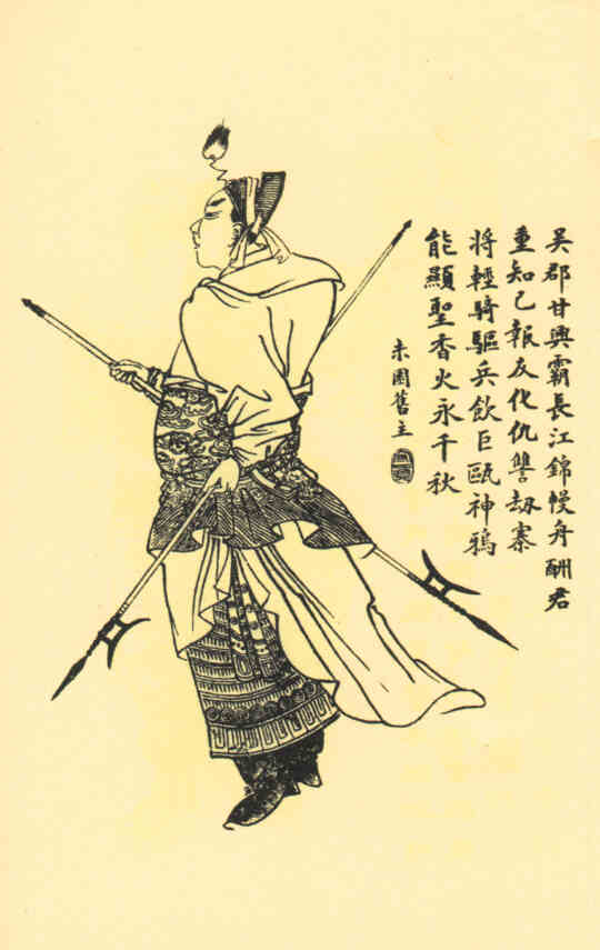 名人甘宁的画像