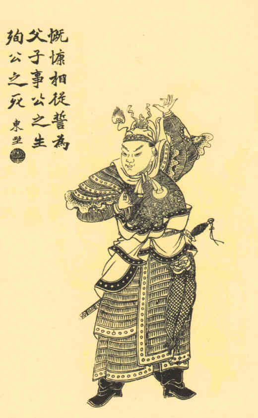 名人关平的画像