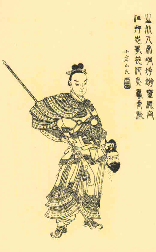 名人关兴的画像