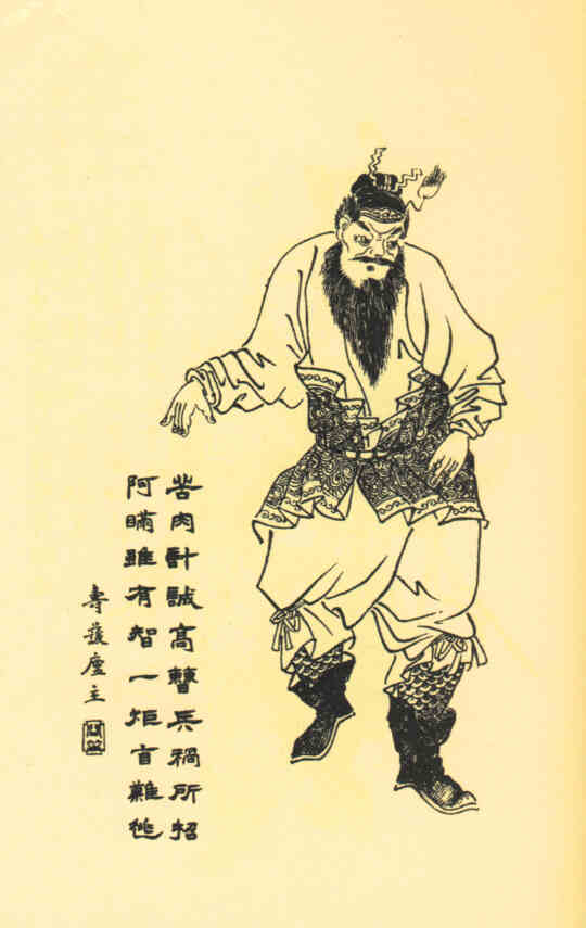 名人黄盖画像
