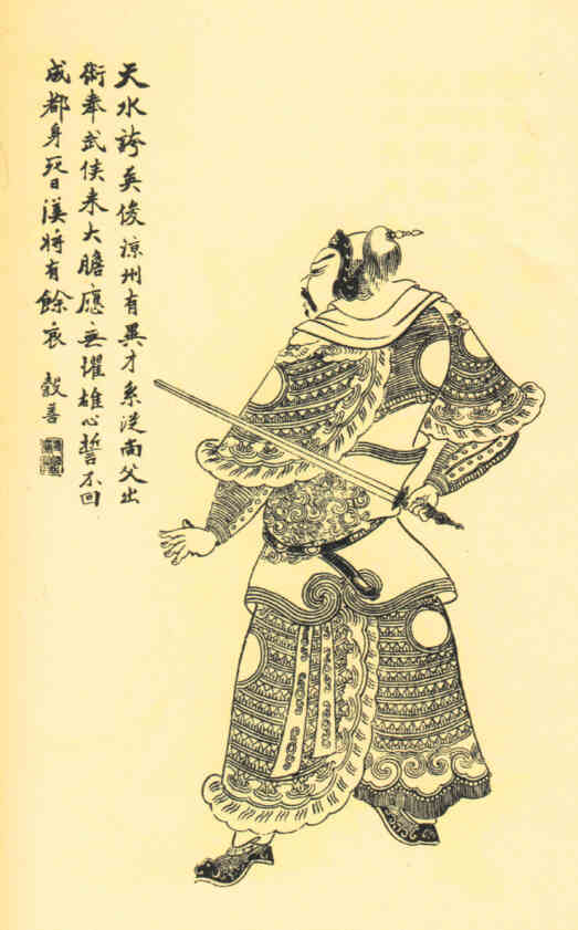 名人姜维的画像