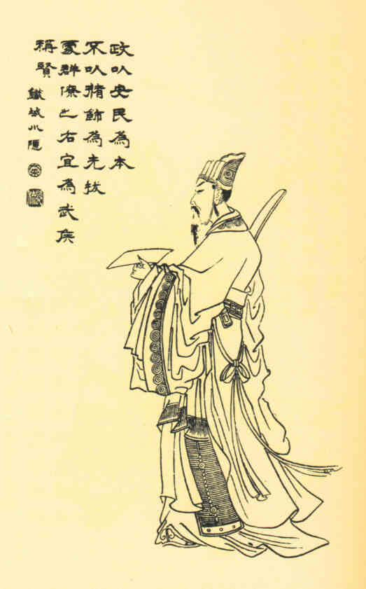 名人蒋琬的画像