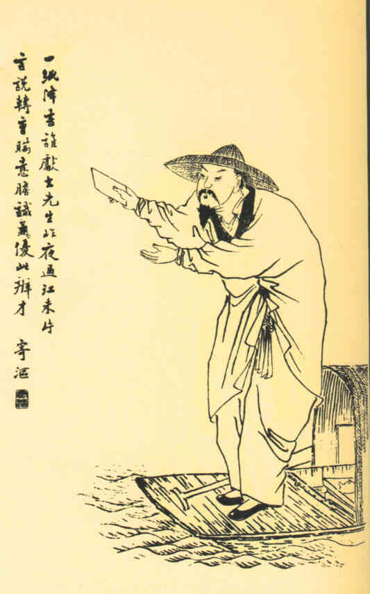 名人阚泽的画像