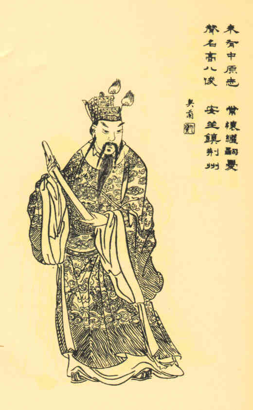 名人刘表的画像