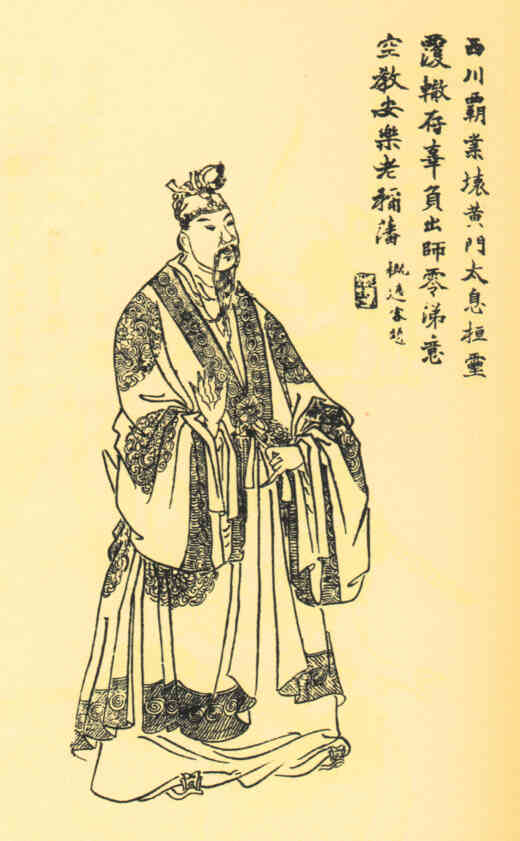 名人刘禅画像