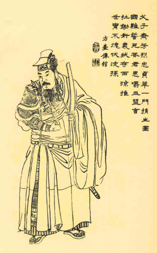 名人马腾的画像