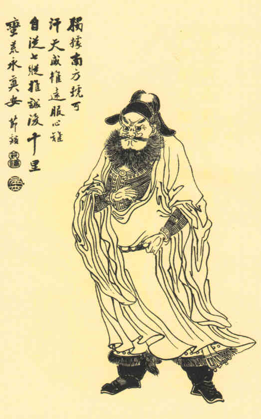 名人孟获的画像