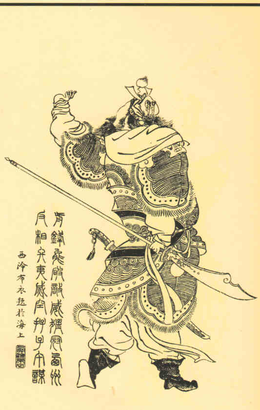 名人魏延的画像