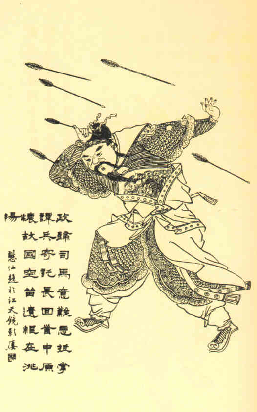 名人夏侯霸的画像
