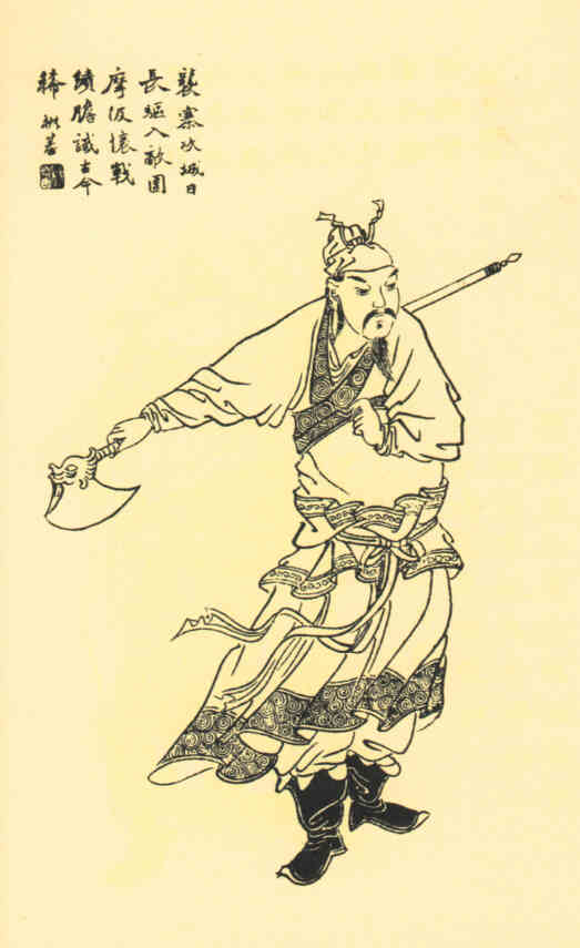 名人徐晃的画像